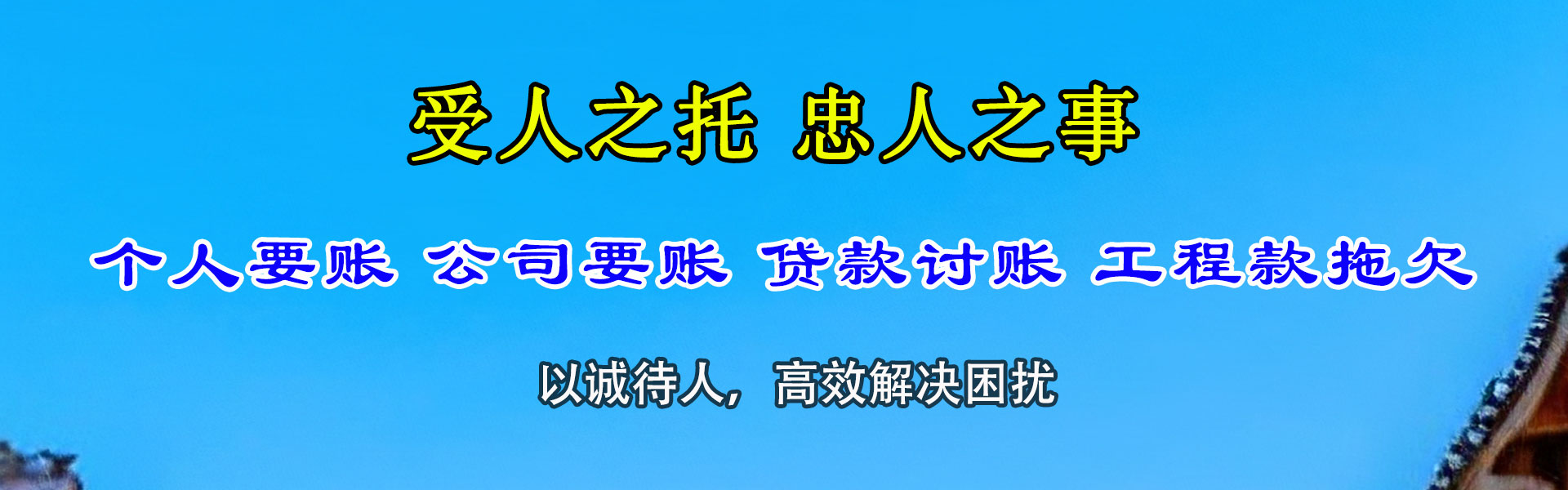 玛多要账公司